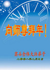 Published on 2/7/2008 ½󷨵ʦ꣨壩