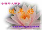 Published on 2/7/2008 ½󷨵ʦ꣨壩