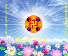 Published on 5/13/2009 ½ӹش󷨺鴫ʮ꣨ʮ200