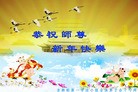Published on 1/1/2012 ֹ,½󷨵ӹףʦԪ֣ - ִ
