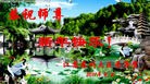 Published on 1/1/2012 ֹ,½󷨵ӹףʦԪ֣һ - ִ
