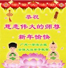 Published on 2/14/2010 ֹ,ϵ󷨵ӹףʦã150أ - ִ - minghui.org