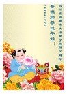 Published on 2/14/2010 ֹ,½ϵ󷨵ӹףʦ֣210أ - ִ - minghui.org