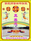 Published on 2/14/2010 ֹ,ʫףʦ - ִ - minghui.org