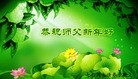 Published on 1/1/2012 ֹ,½󷨵ӹףʦԪ֣ʮһ - ִ
