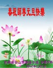 Published on 1/1/2012 ֹ,½󷨵ӹףʦԪ֣ʮһ - ִ

