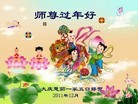 Published on 1/1/2012 ֹ,½󷨵ӹףʦԪ֣ʮһ - ִ
