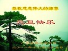 Published on 1/1/2012 ֹ,ϵִ󷨵ӹʦ - ִ

