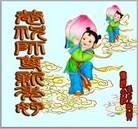 Published on 1/1/2012 ֹ,½󷨵ӹףʦԪ֣ʮһ - ִ
