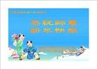 Published on 1/1/2012 ֹ,½󷨵ӹףʦԪ֣һ - ִ
