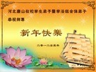 Published on 1/1/2012 ֹ,½󷨵ӹףʦԪ֣ʮģ - ִ
