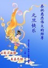 Published on 1/1/2012 ֹ,½󷨵ӹףʦԪ֣ - ִ
