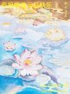 Published on 1/1/2012 ֹ,½󷨵ӹףʦԪ֣壩 - ִ
