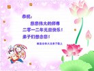 Published on 1/1/2012 ֹ,½󷨵ӹףʦԪ֣ʮ - ִ
