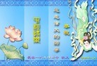 Published on 9/12/2011 ֹ,½󷨵ӹףʦ֣138 - ִ
