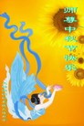 Published on 9/12/2011 ֹ,½ҵ󷨵ӹףʦ - ִ
