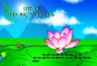 Published on 9/12/2011 ֹ,ǷѺ󷨵ӹףʦ - ִ
