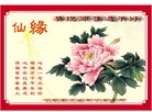 Published on 1/23/2012 ֹ,½󷨵ӹףʦã135 - ִ
