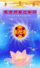 Published on 1/23/2012 ֹ,½󷨵ӹףʦã135 - ִ
