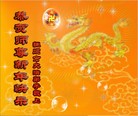 Published on 1/23/2012 ֹ,½󷨵ӹףʦã130 - ִ
