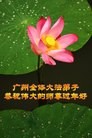 Published on 1/24/2012 ֹ,½󷨵ӹףʦã150 - ִ
