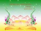 Published on 1/24/2012 ֹ,½󷨵ӹףʦã130 - ִ
