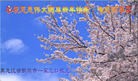 Published on 1/24/2012 ֹ,½󷨵ӹףʦã114 - ִ
