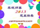 Published on 1/1/2013 ֹ,ǷѺĴ󷨵ӹףʦ
