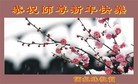 Published on 1/1/2013 ֹ,½󷨵ӹףʦԪ֣103
