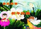 Published on 1/1/2013 ֹ,½󷨵ӹףʦԪ֣103
