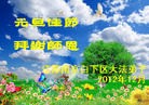 Published on 1/1/2013 ֹ,½󷨵ӹףʦԪ֣105
