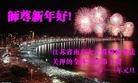 Published on 1/1/2013 ֹ,ǷѺĴ󷨵ӹףʦ
