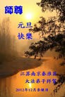 Published on 1/1/2013 ֹ,½󷨵ӹףʦԪ֣105
