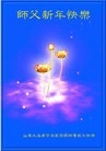 Published on 1/1/2013 ֹ,½󷨵ӹףʦԪ֣105
