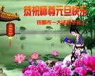 Published on 1/1/2013 ֹ,½󷨵ӹףʦԪ֣104
