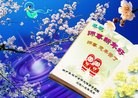 Published on 1/1/2013 ֹ,½󷨵ӹףʦԪ֣104
