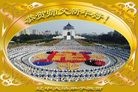 Published on 1/1/2013 ֹ,½󷨵ӹףʦԪ֣106
