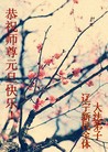Published on 1/1/2013 ֹ,½󷨵ӹףʦԪ֣163

