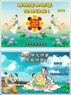 Published on 1/1/2013 ֹ,½󷨵ӹףʦԪ֣160
