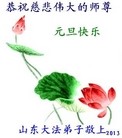 Published on 1/1/2013 ֹ,Сӹףʦ
