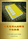 Published on 9/30/2012 ֹ,½󷨵ʺʦã118
