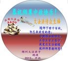 Published on 9/30/2012 ֹ,½󷨵ӹףʦ֣114

