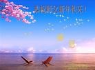 Published on 1/1/2013 ֹ,½󷨵ӹףʦԪ֣145
