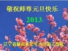 Published on 1/3/2013 ֹ,½󷨵ӹףʦԪ֣72
