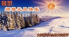 Published on 1/3/2013 ֹ,½󷨵ӹףʦԪ֣72
