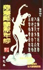 Published on 2/7/2013 ֹ,󷨵ӹףʦ(25)
