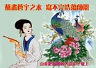 Published on 2/7/2013 ֹ,󷨵ӹףʦ(14)
