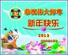 Published on 2/9/2013 ֹ,½Сӹףʦã15
