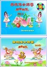 Published on 2/9/2013 ֹ,ľ˹󷨵ӹףʦã17
