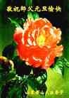Published on 12/30/2013 ֹ,½󷨵ӹףʦԪ(31)
